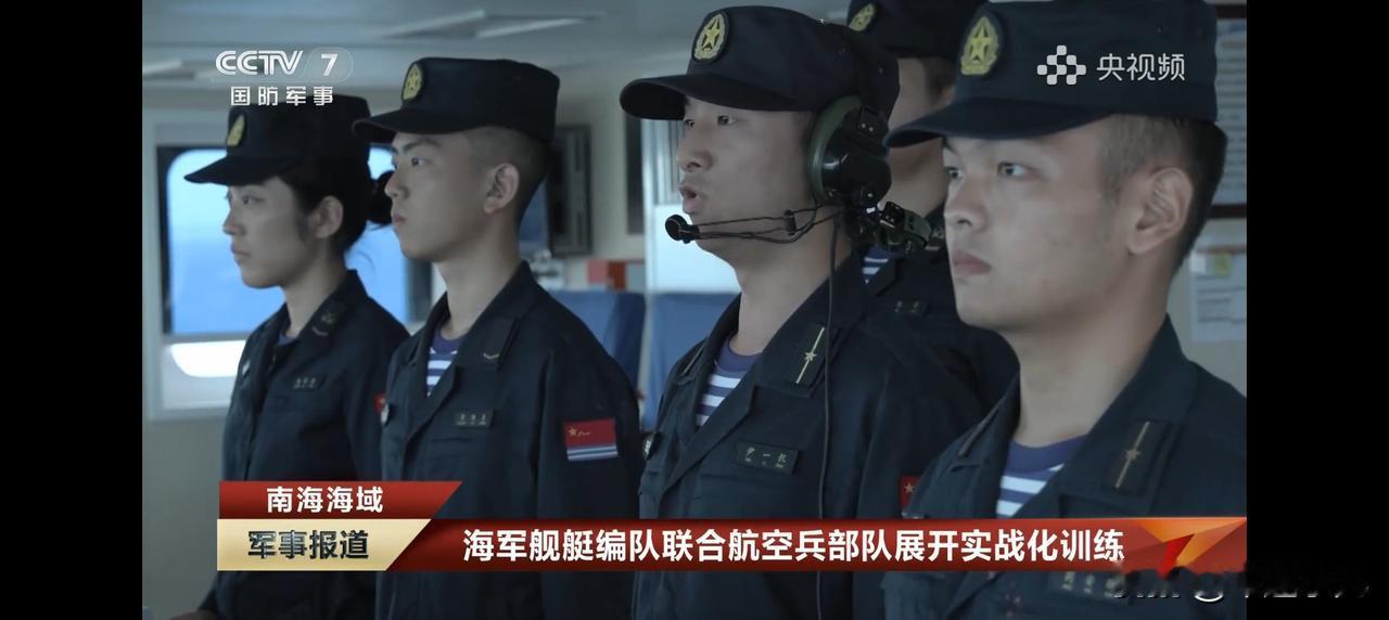 洪湖舰编队，南海海域实战化训练画面！

近日，洪湖舰编队联合航空兵部队，在南海海