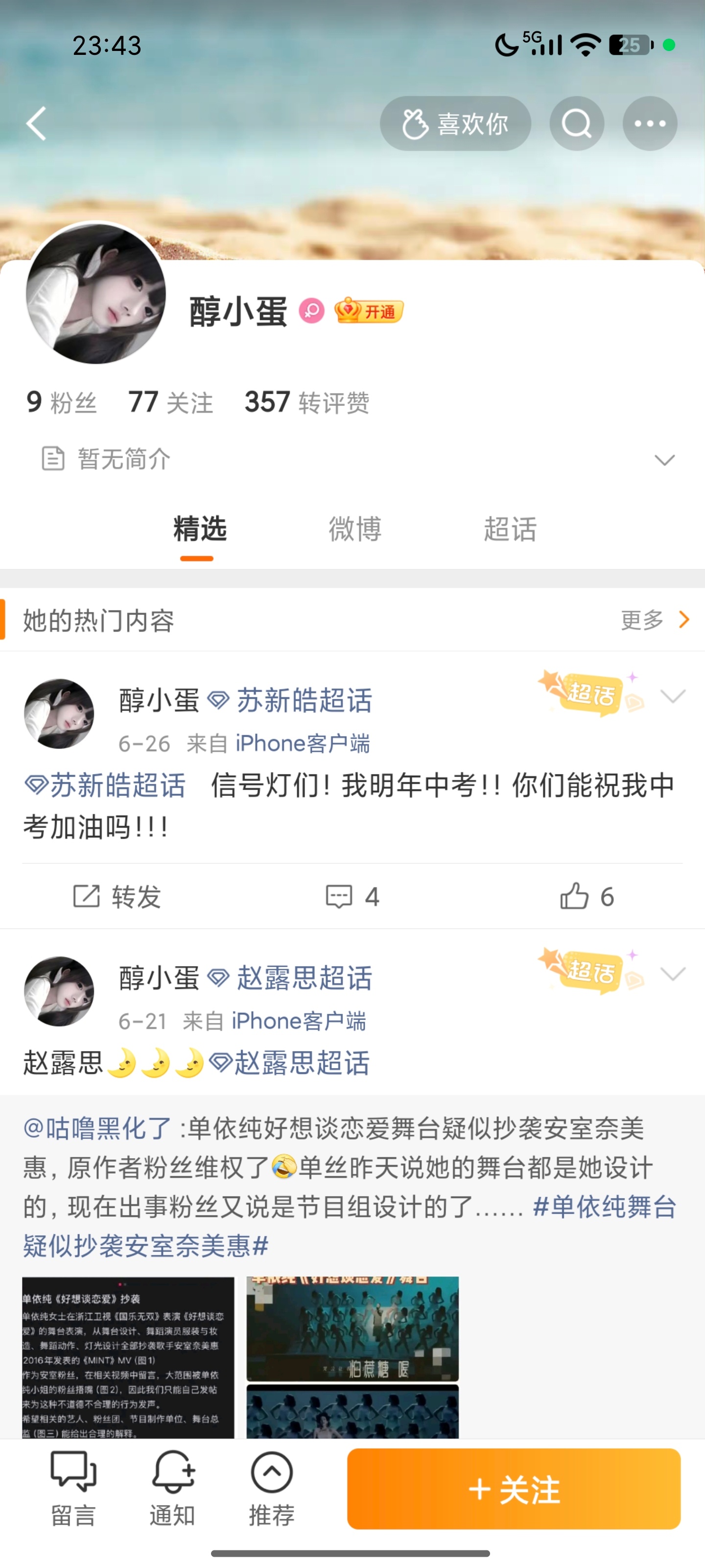网页链接来咔这皮下黄霄云粉丝 