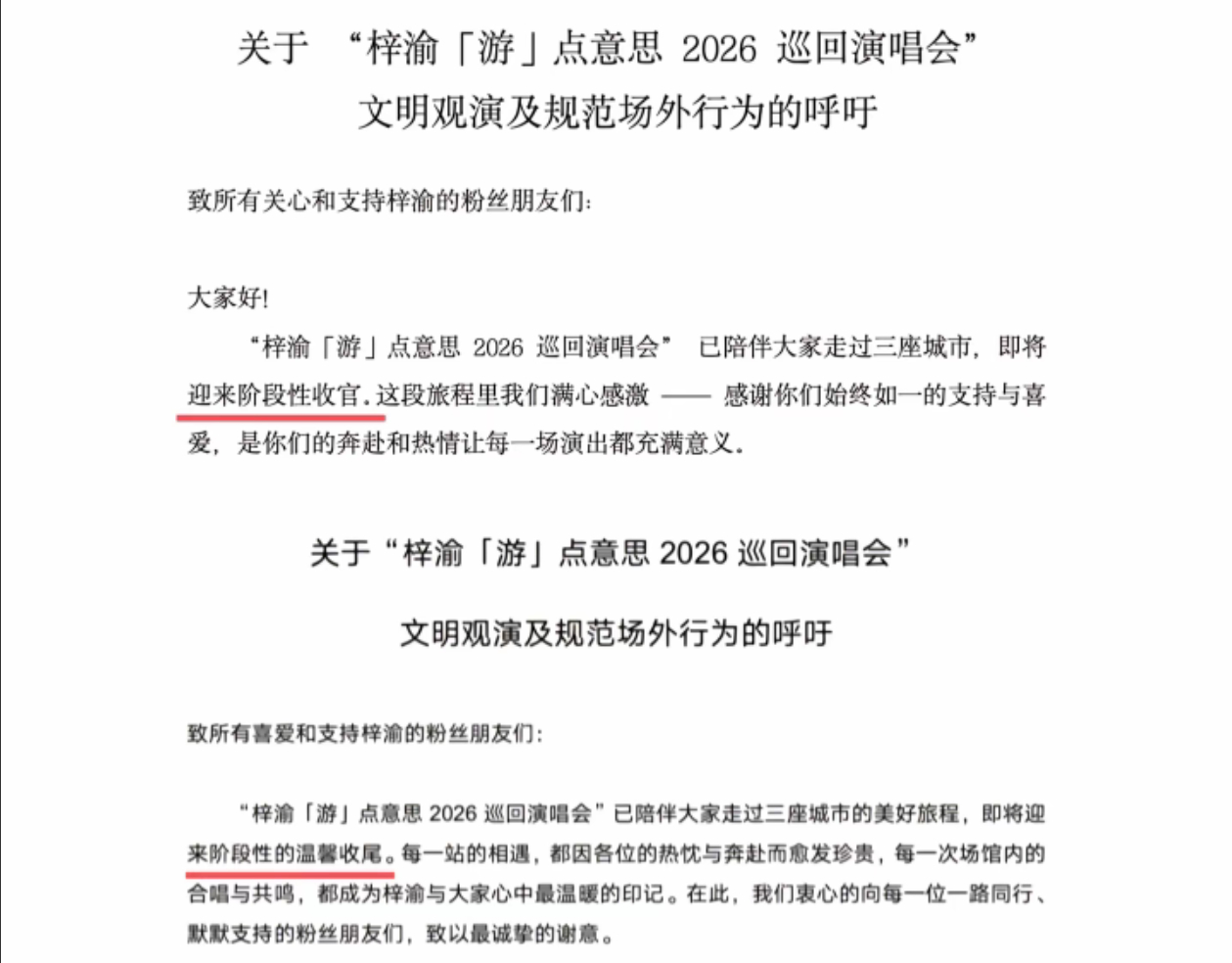 为什么收官了呢好难猜呀🌚🌚 