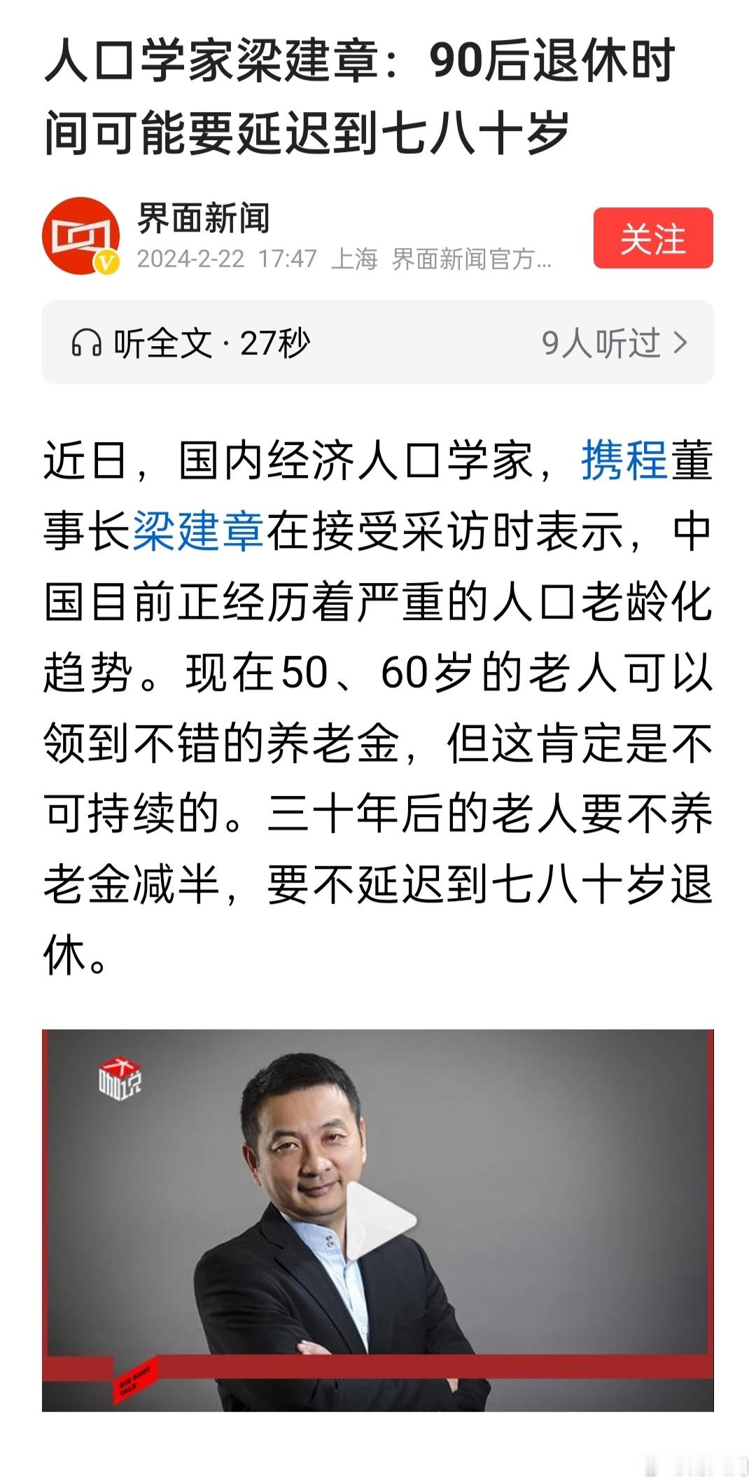 呼吁多生孩子，官方是支持的。但是说退休可能要延迟到七八十岁，我看你是不想再说话了