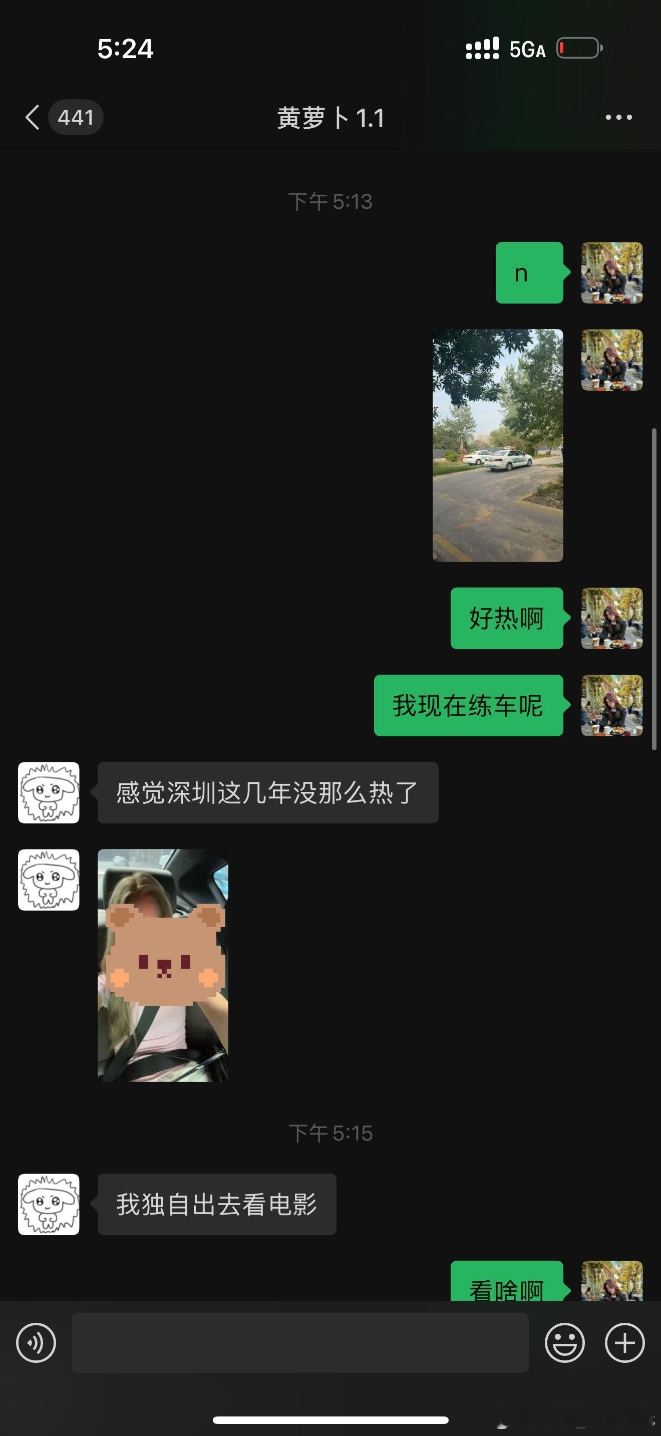 什么？！！！ ​​​