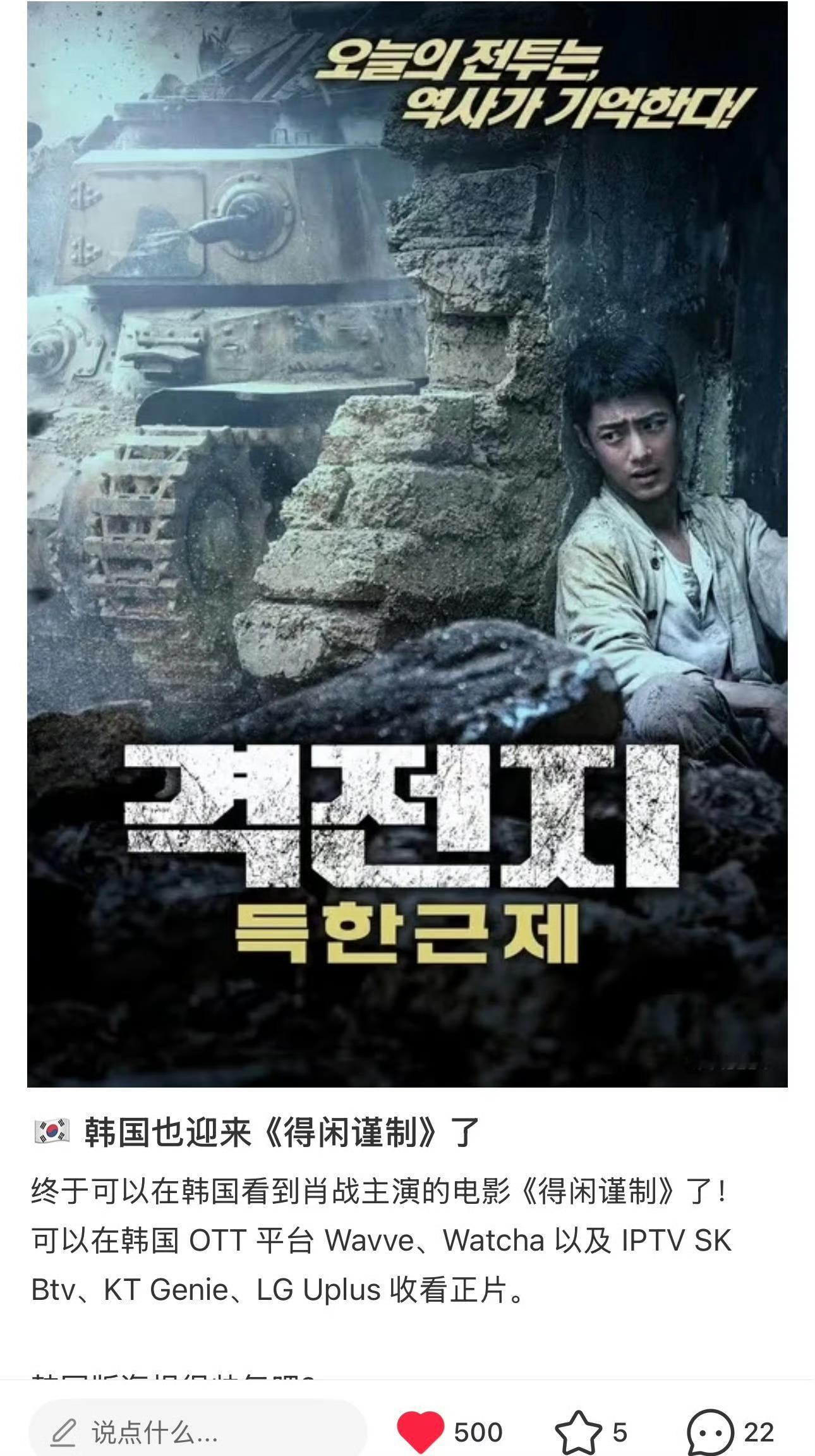 咱们得闲谨制要在韩国🇰🇷各大流媒体平台上线啦！说全球就是全球🚬 