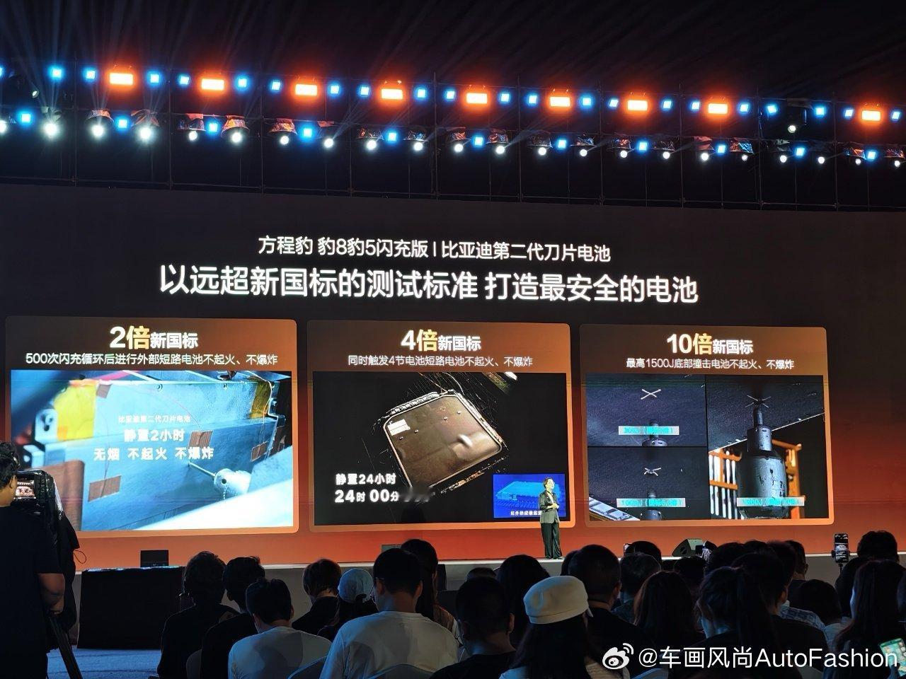 【方程豹豹5、豹8闪充版上市，搭载云辇-P Ultra系统，3轮可行驶】5月13