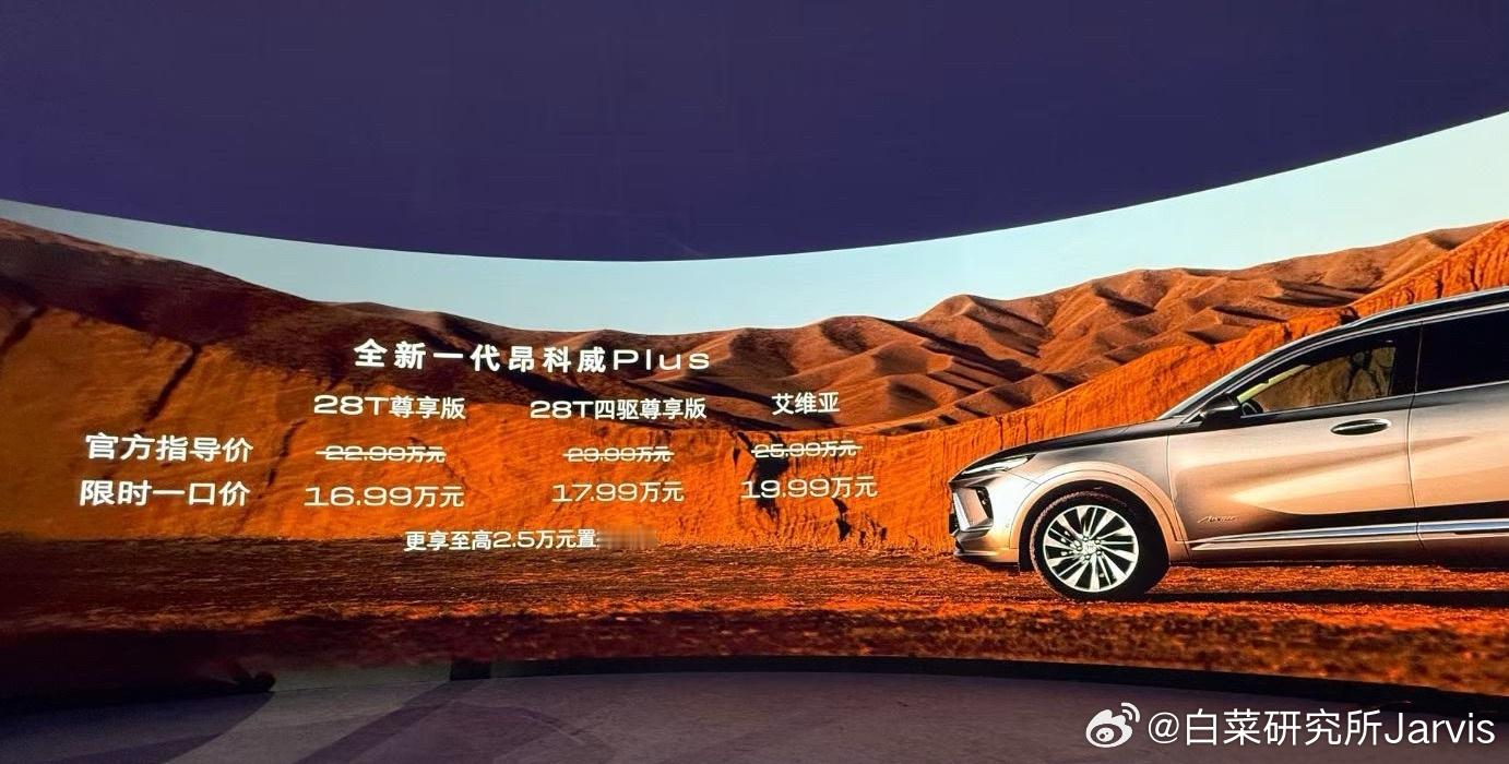 突然发现，通用半个月内已经连续来了两次一口价的发布了，而且一次比一次简洁。后发布
