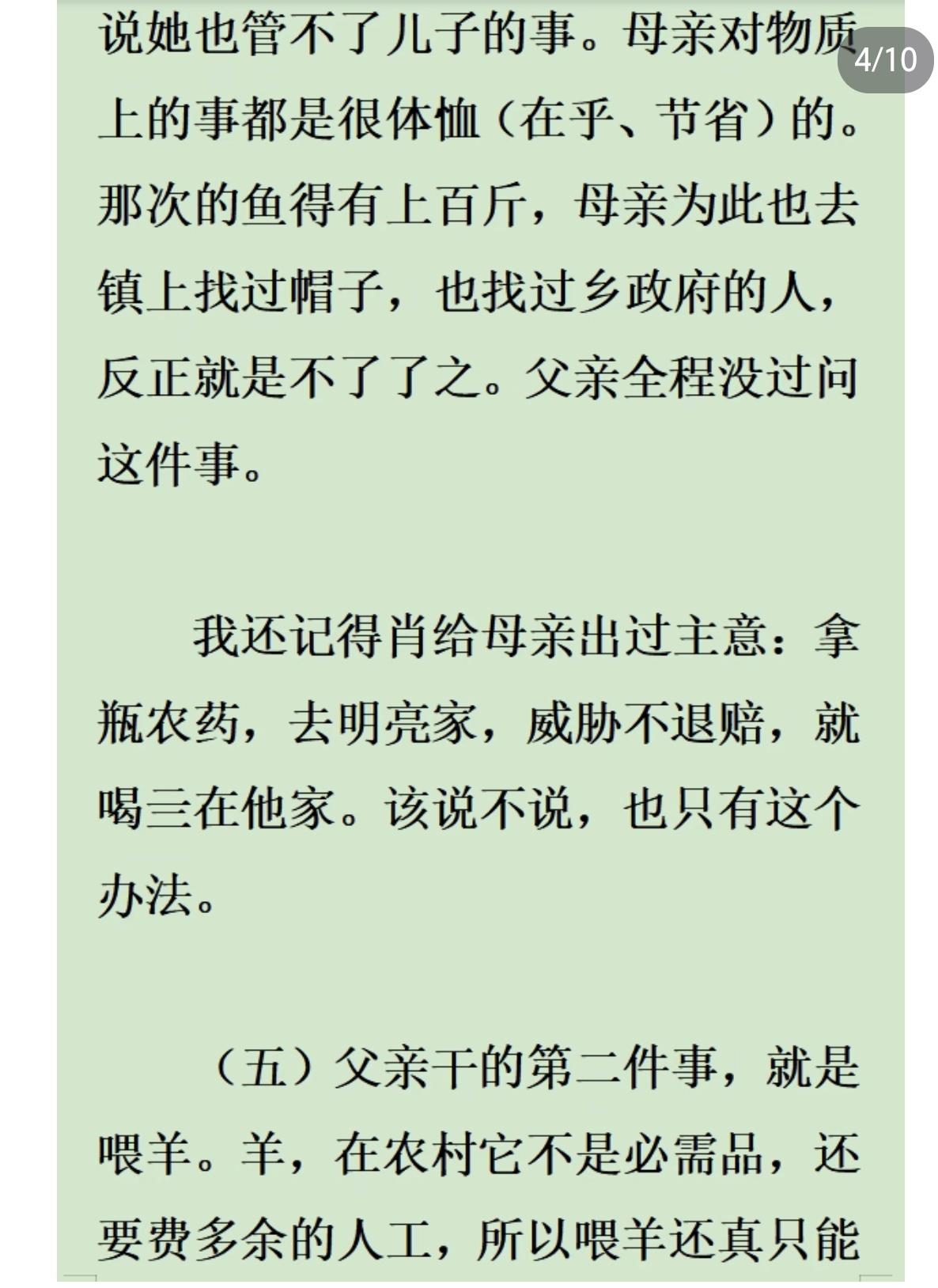 看了弟弟油不添今天的更文，我感觉有点像李娟的文风了，把普通的生活场景描写得活灵活