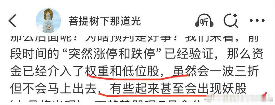 这个微博虽然过去了快两个月，但量化和游资的手法，至今没变。你看下这几天的涨停股，