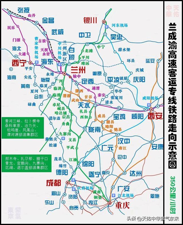 兰渝高铁线路走向一直没有落实下来是不是因为正好是处于成渝西中心区域城市之争，兰渝