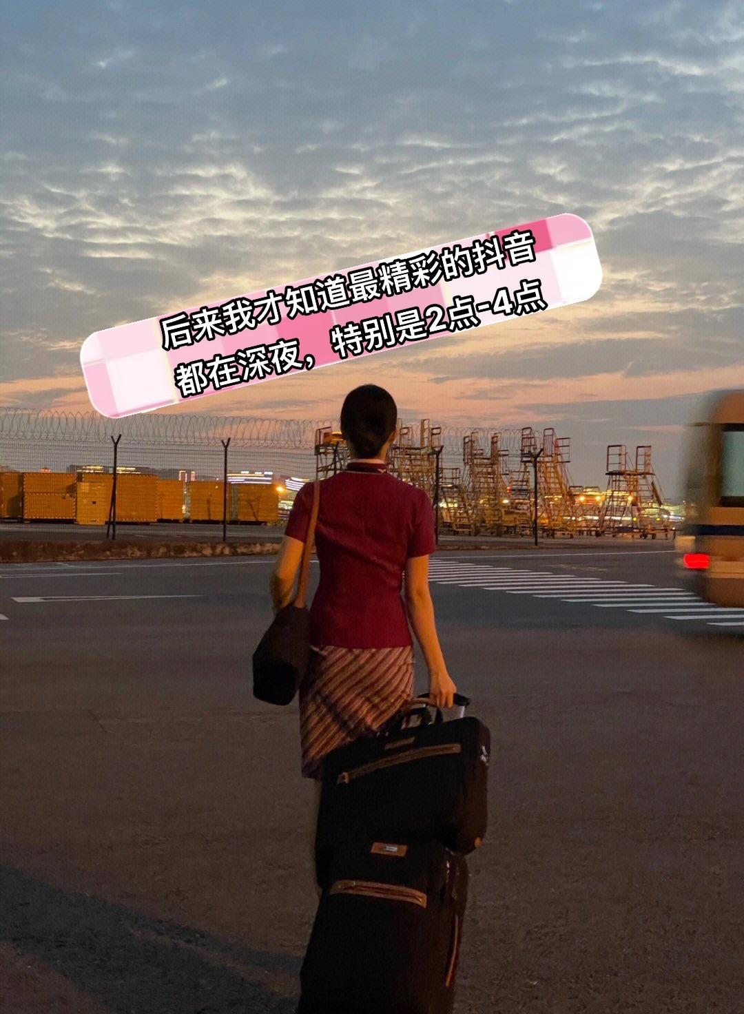 #videos🎬🎬🎥🎥 #空姐 #民航人 #夕阳下的背影 #生活有所期待