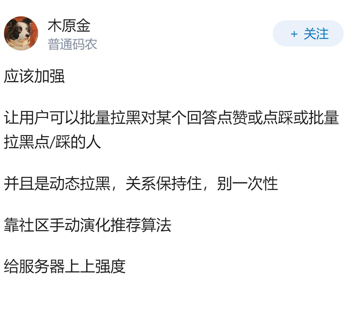 如何评价知乎拉黑功能，是否应该取消？