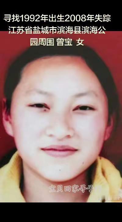 曾宝（女）过肩中长发，双眼皮，右手有颗浅灰色痣，右眼泪腺下有颗黑色小痣。当天，和