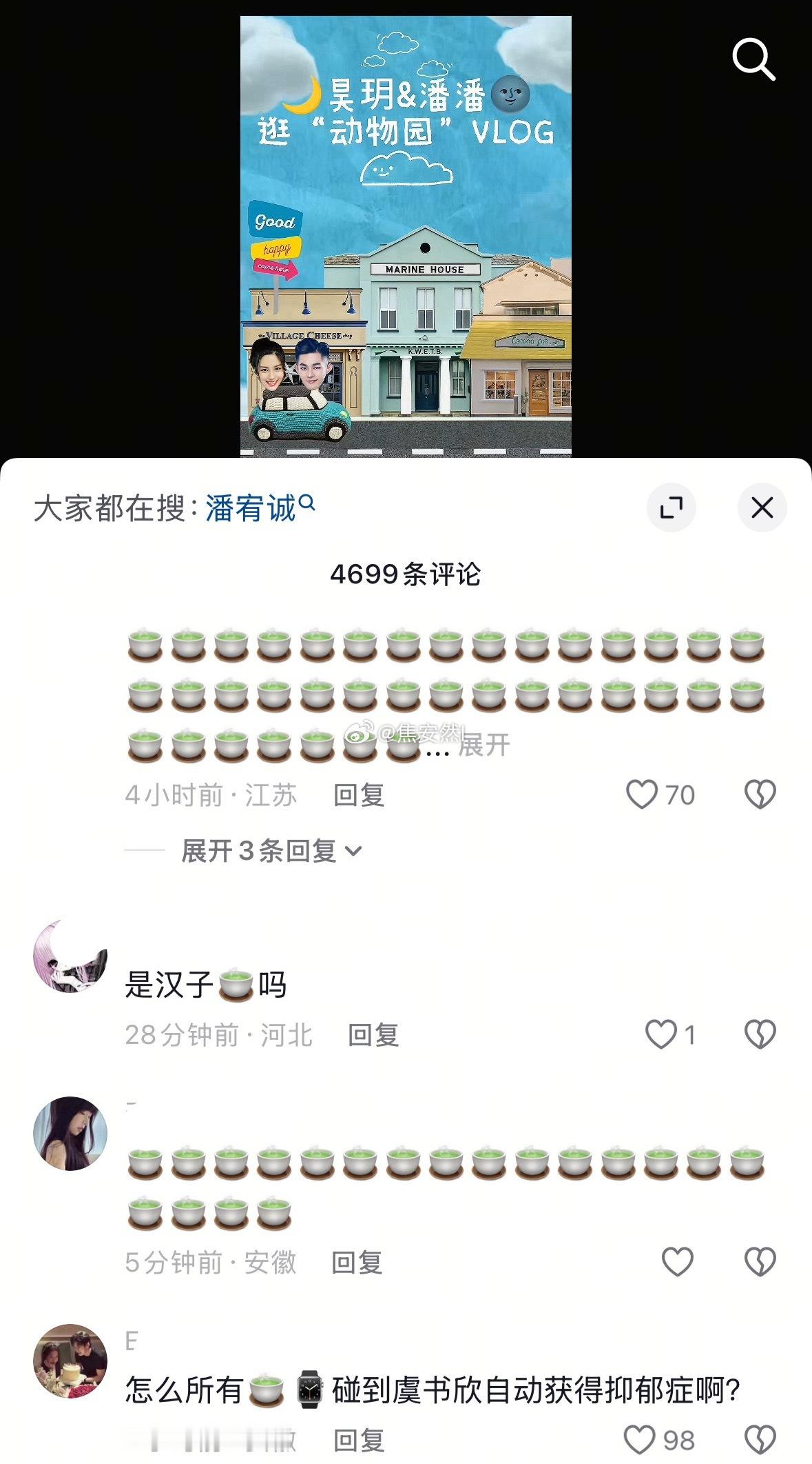 她们是真不怕把张昊y逼出事吗…… 