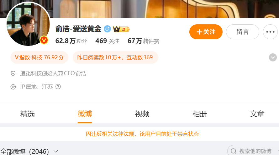 这哥们出事了？