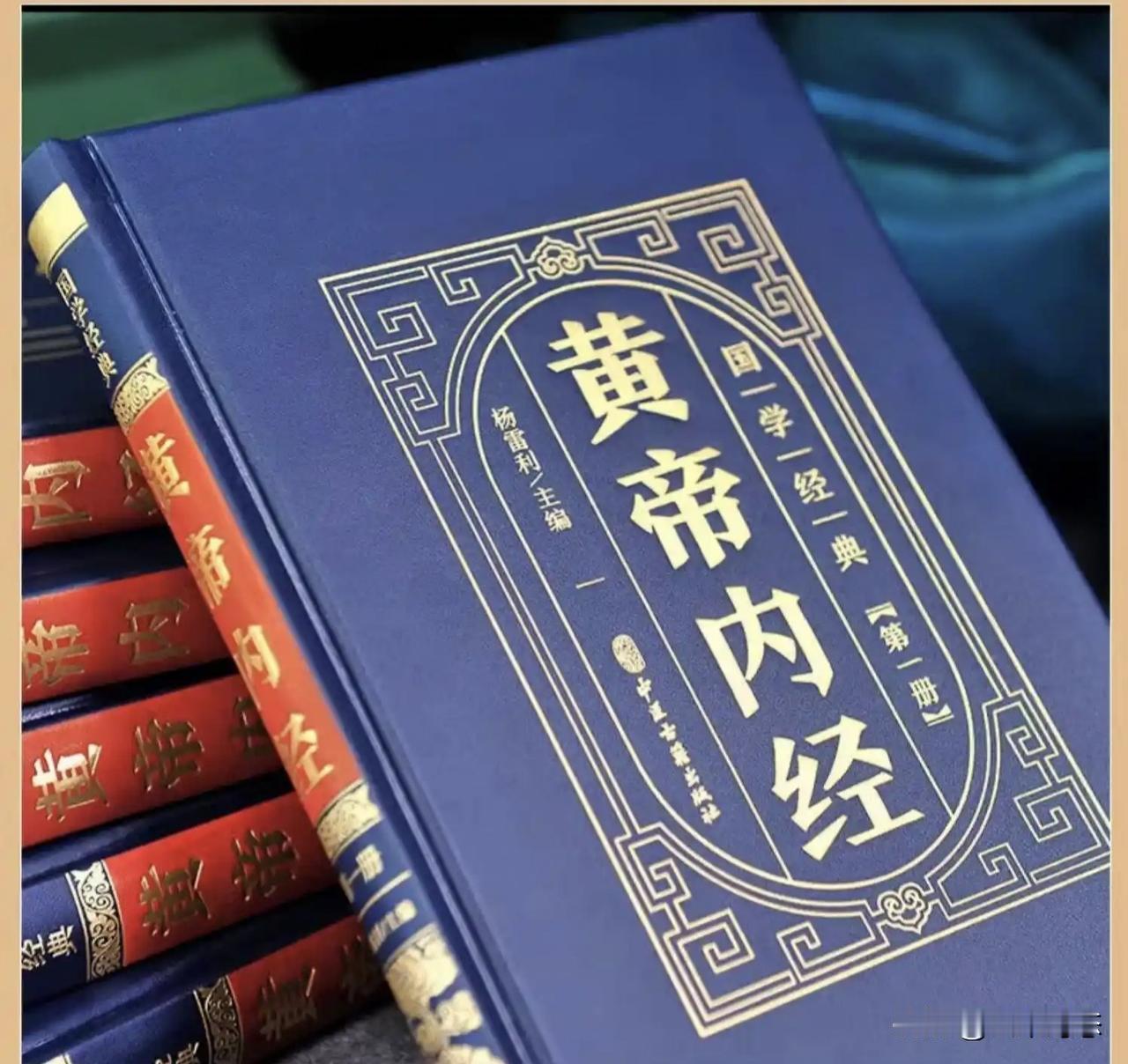 《黄帝内经》一句神文咒语！每天默念，焦虑全消，万事如意！

最近挖到《黄帝内经》