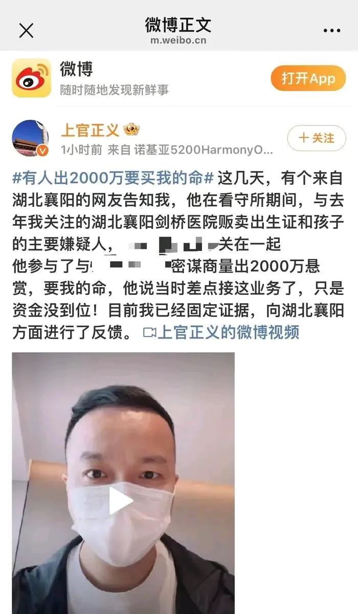 打拐英雄上官正义收到“死亡威胁”：犯罪集团谋划悬赏2000万元买其性命

难以想