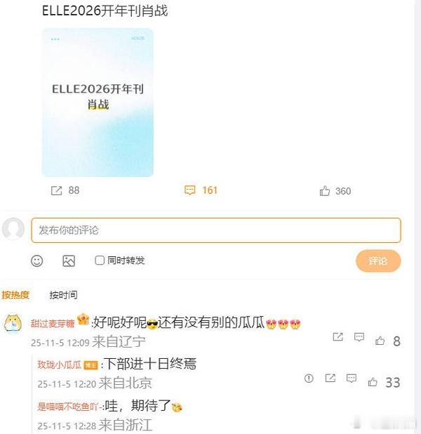 肖战EllE开年+十日终焉 好爽[捂嘴哭] ​​​