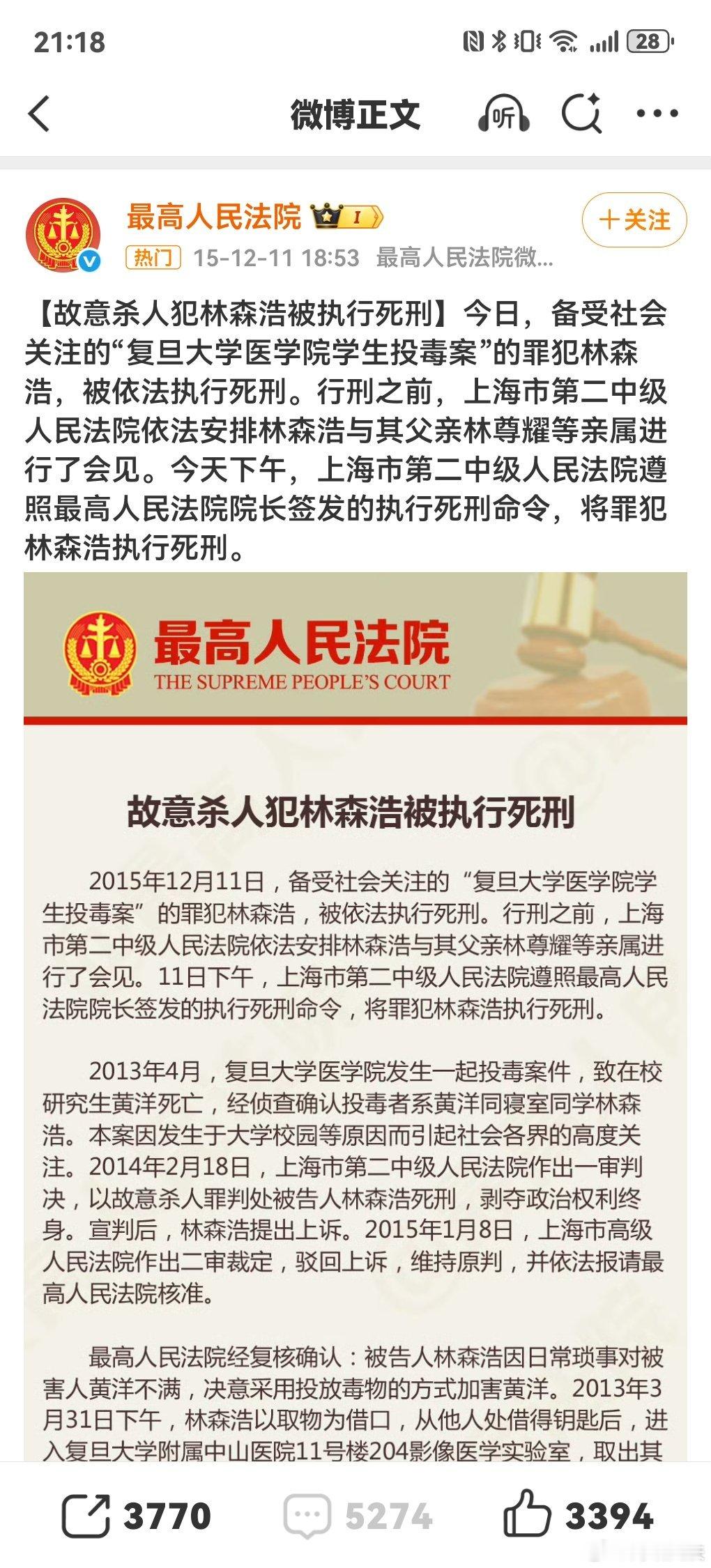 复旦投毒案我也看了被害的黄洋也是贫困家庭……其实有时候觉得本来是天之骄子/女，变