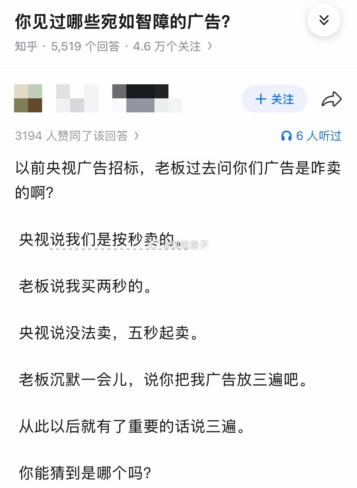 这难道是真的？