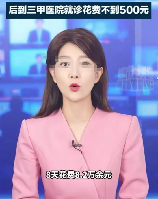 柳州，男子生了一个小病，8天花了8万多，没治好，转头去第二家只花了不到500元就
