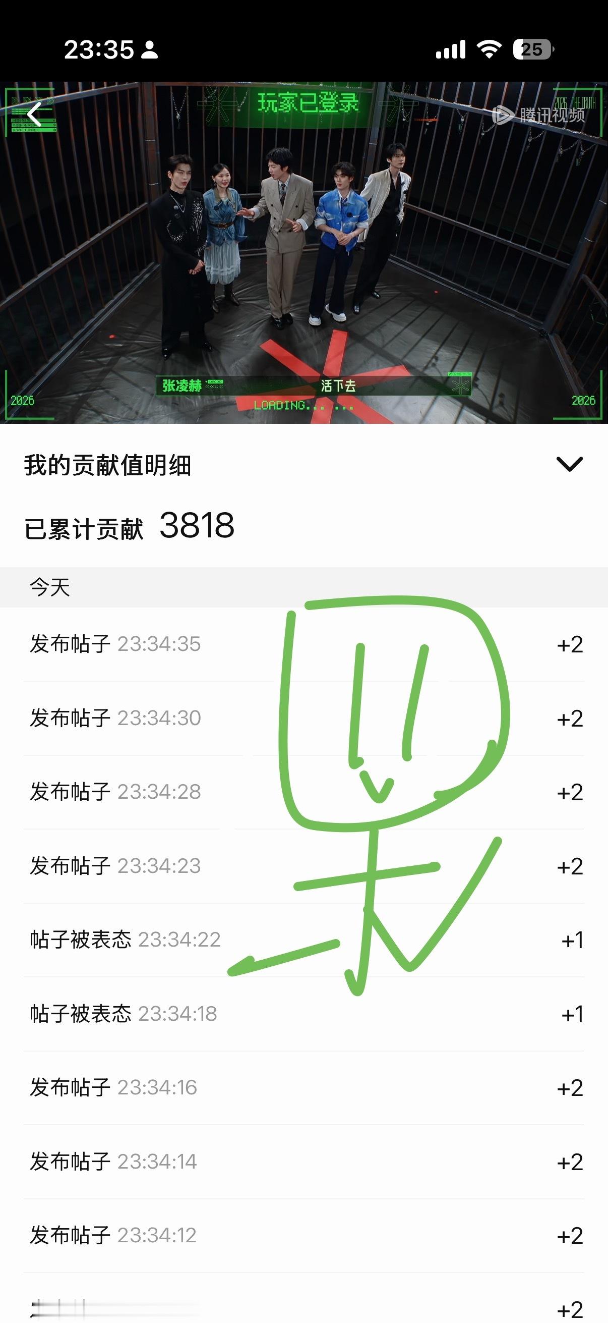 今日已表白