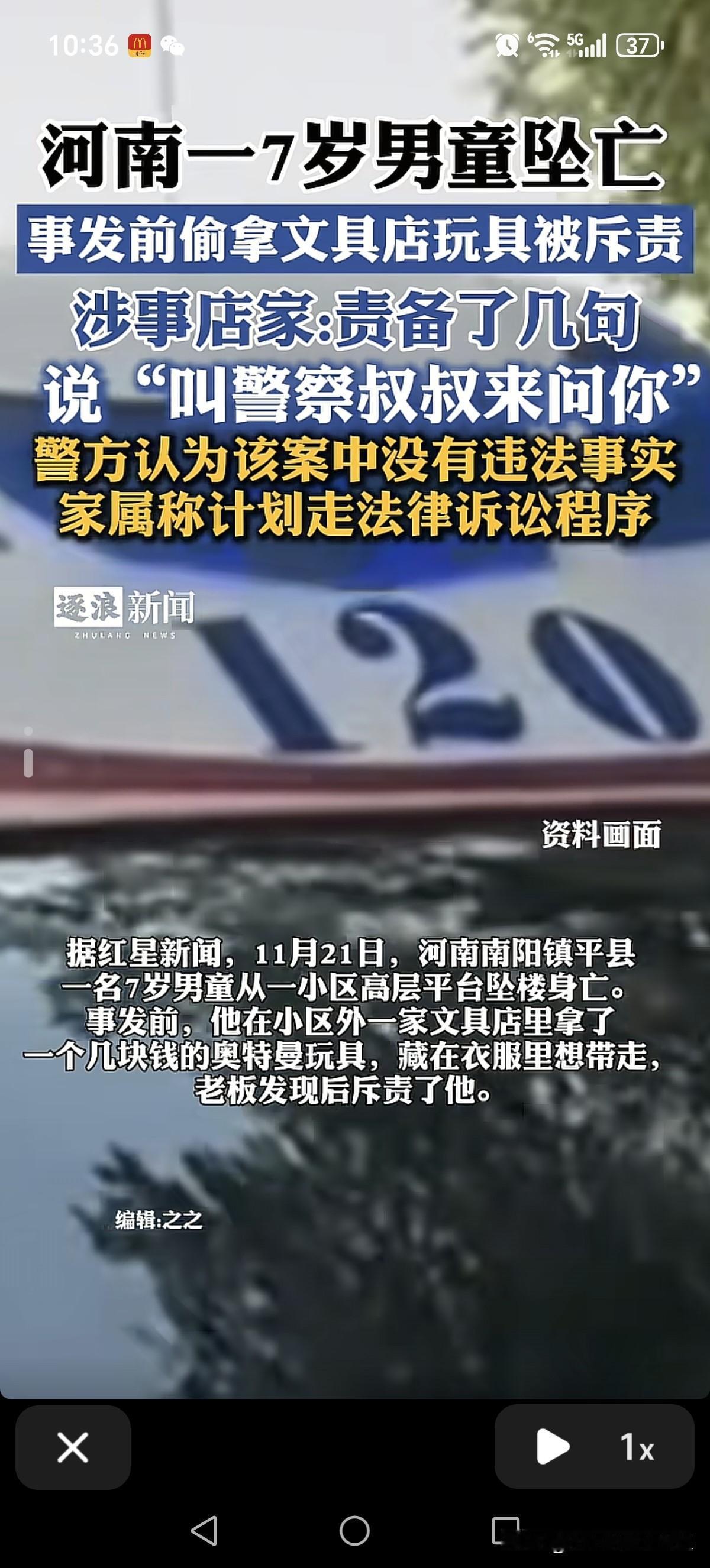 好离谱！河南南阳7岁男童在文具店偷拿的一个奥特曼玩具被店主发现教育几句后从16楼