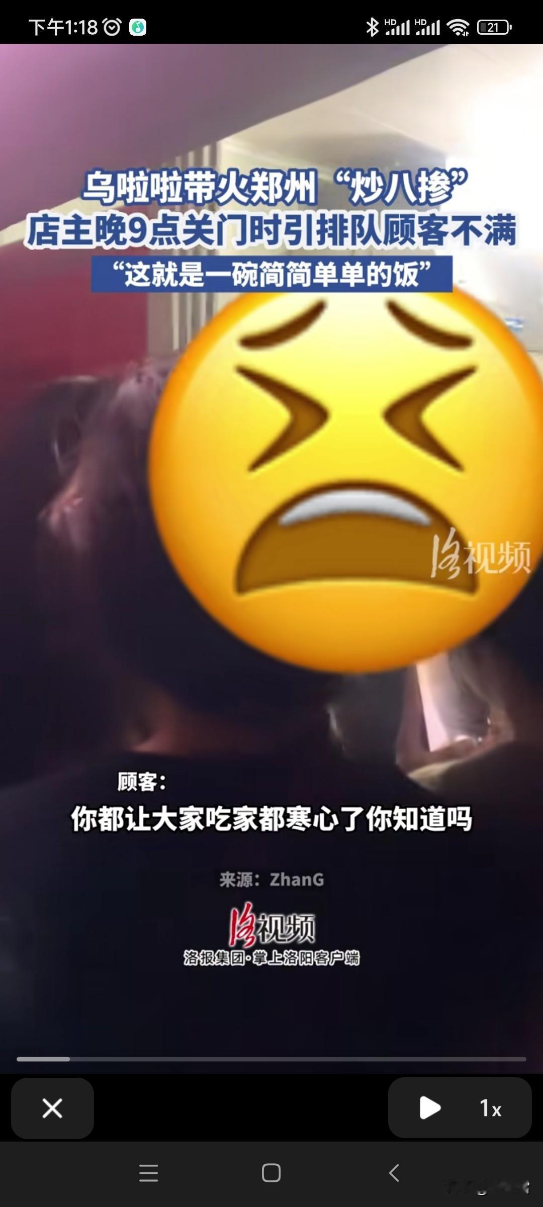 一个网红带红了一个特色小吃，
这本身是一件很好的事情！
可过于扎堆凑热闹，
其意