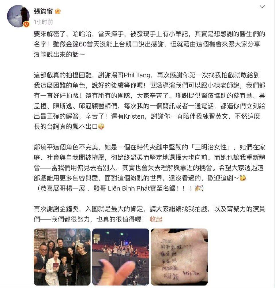 被张钧甯的真诚打动！手书所有感谢+戳心台词，“三明治女性”的共鸣太真实，拒绝偏见