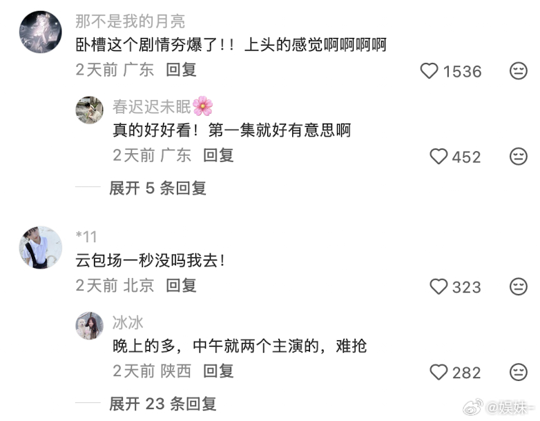 网友对白日提灯评价这么高吗？ 