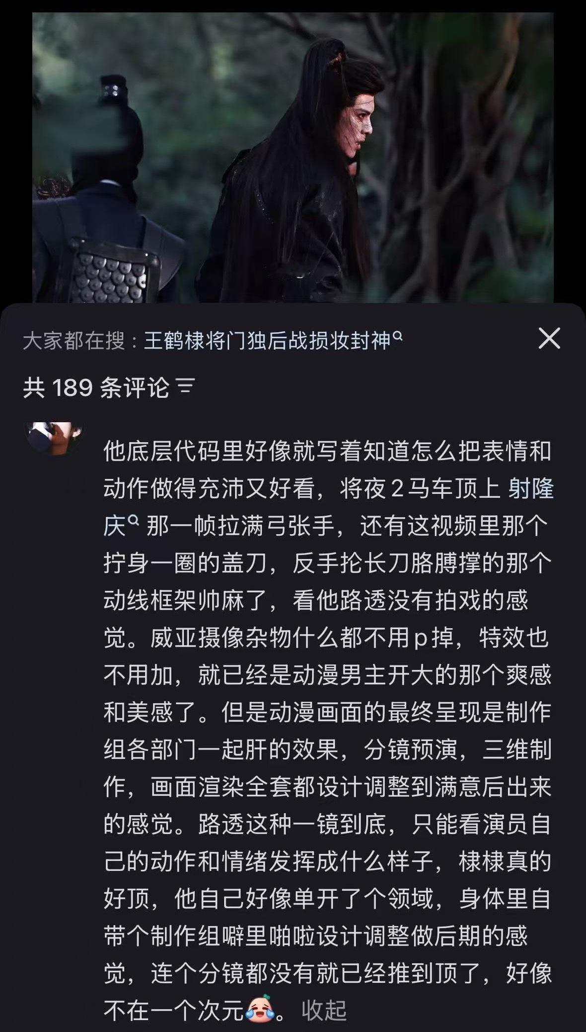 俺也觉得！王鹤棣真的太会演戏了，满足了我对一个演员所有幻想。 
