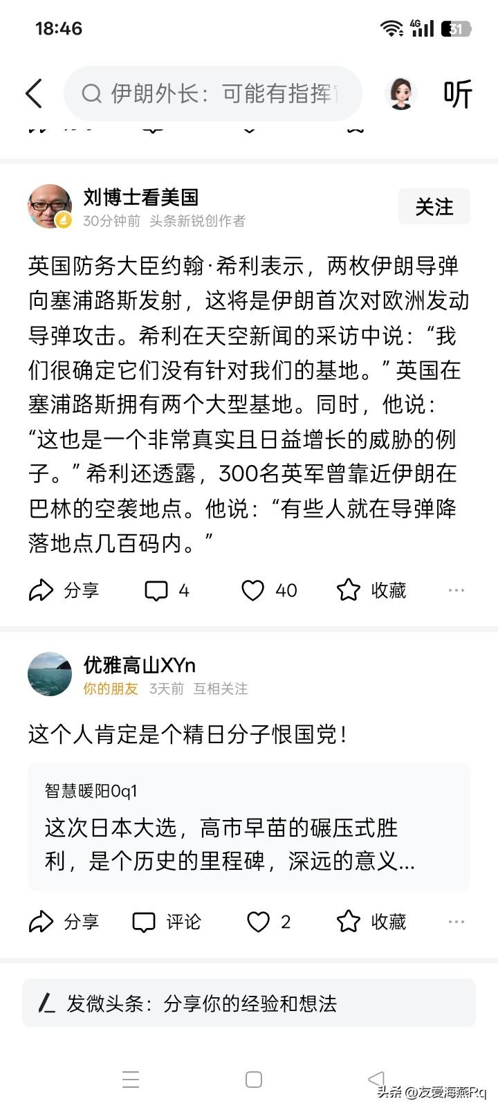 伊朗导弹射向塞浦路斯？
伊朗是否觉得美国和以色列两个国家对其进行空中打击的国家还
