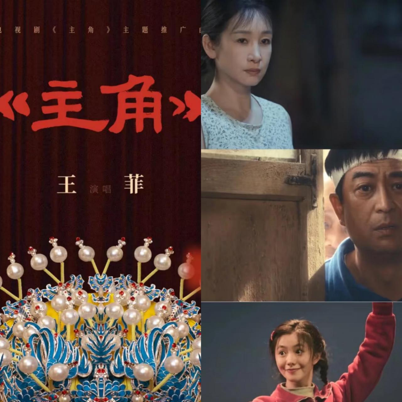 强烈建议！
不要听王菲的新ost《主角》！
因为听完之后
就停不下来了，真的太上