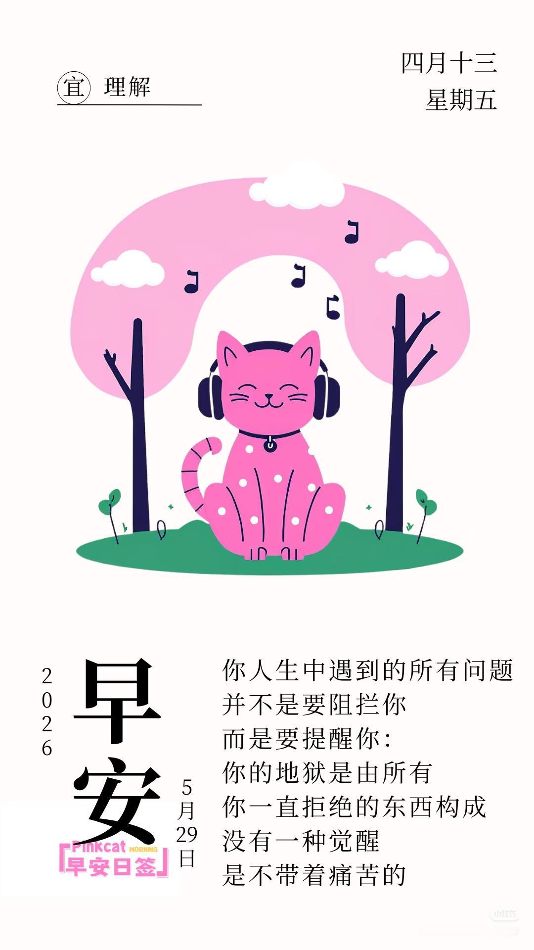 🌺🌺早安吉祥🌺🌺
       早安！今天又是美好的一天。在我们日常生活