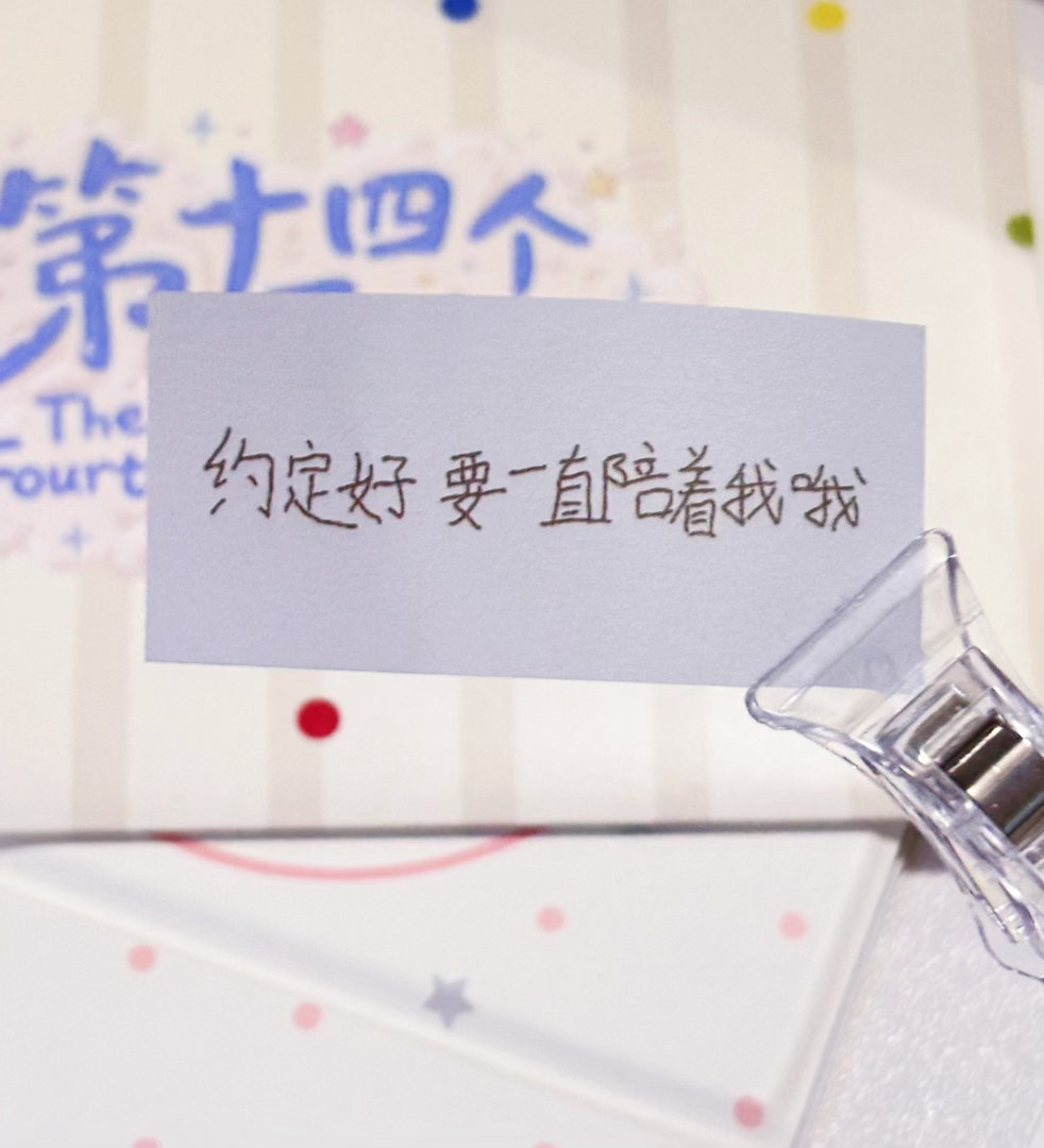 这个纸条好适合我🥹 ​​​