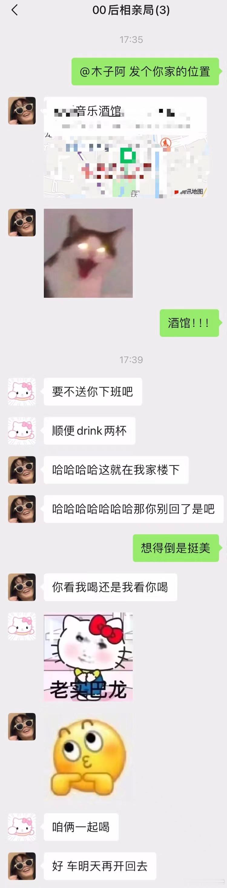 明天准备拍《多肉送你上下班》系列第一期，准备接木子上班。看看这两个人的对话，这节