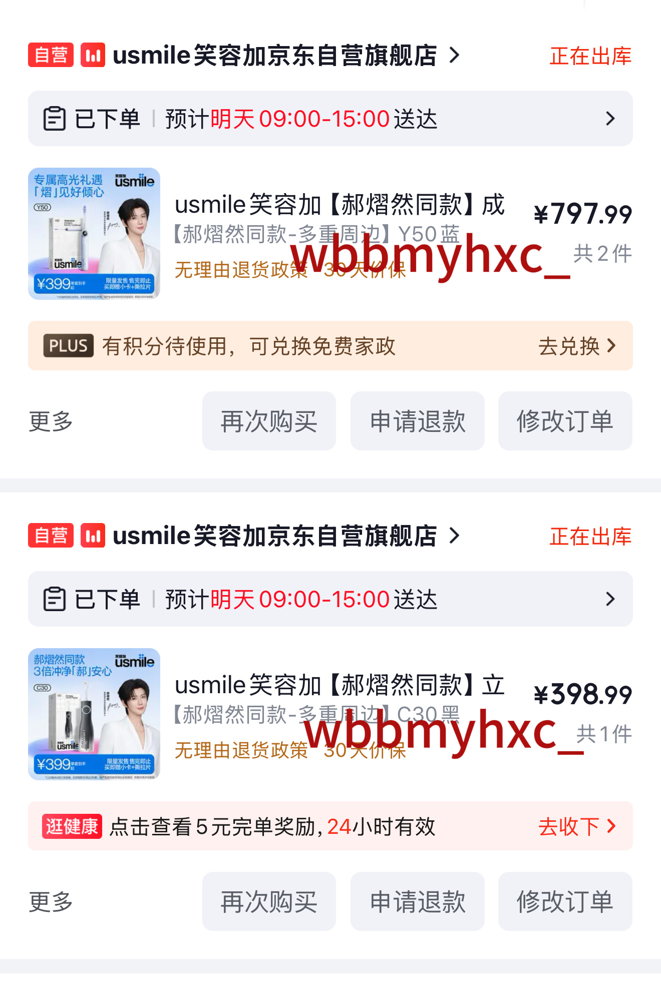 郝熠然 🤓郝熠然0912生日快乐 🧱🍎抽三个宝宝送以下三套爱出者爱返 福来