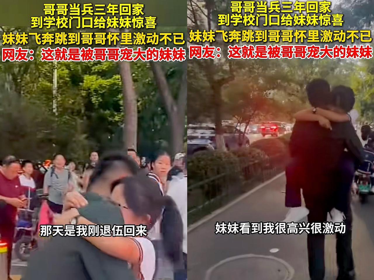 “没想到火上人民日报了！”

女生放学刚走出校门口，突然她跑了起来，原来在人群中