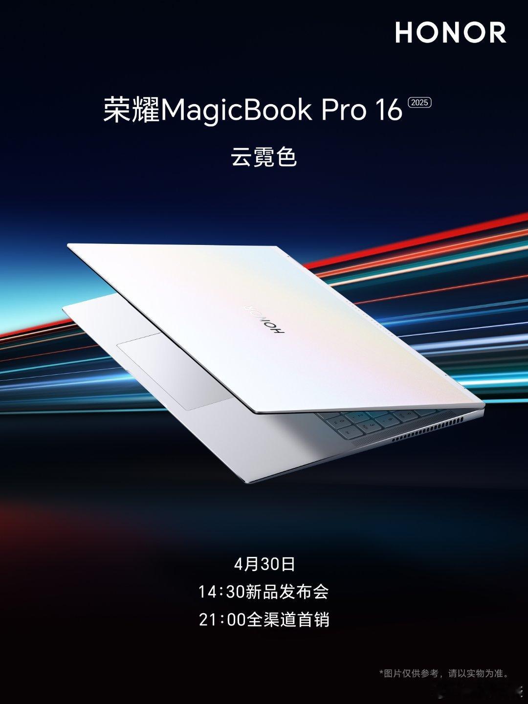 行业首发RTX 5070的轻薄静音游戏本荣耀MagicBook Pro 16，公