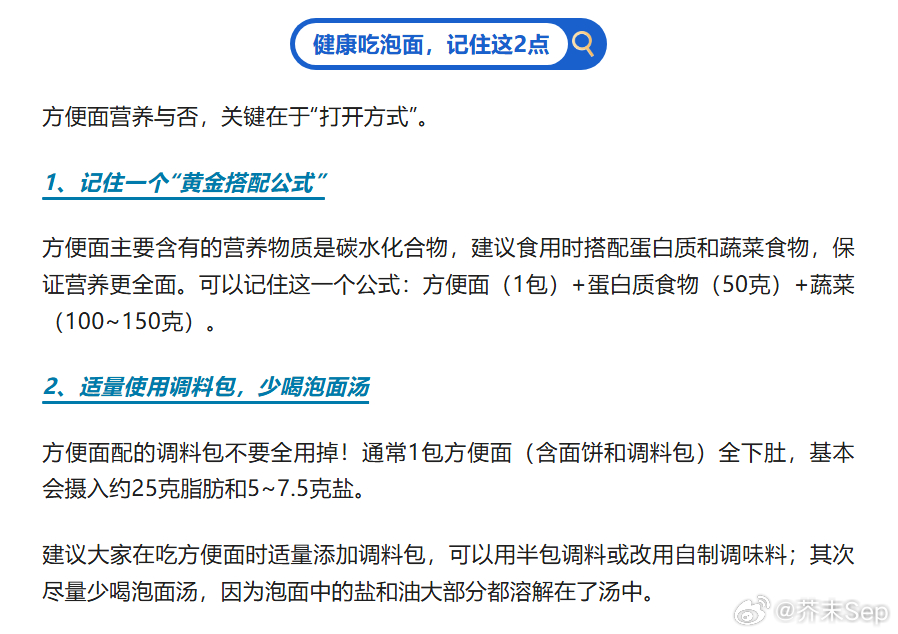 泡面不健康不是因为防腐剂方便面可以说是很多人的心头好。一碗泡面，只需短短几分钟和