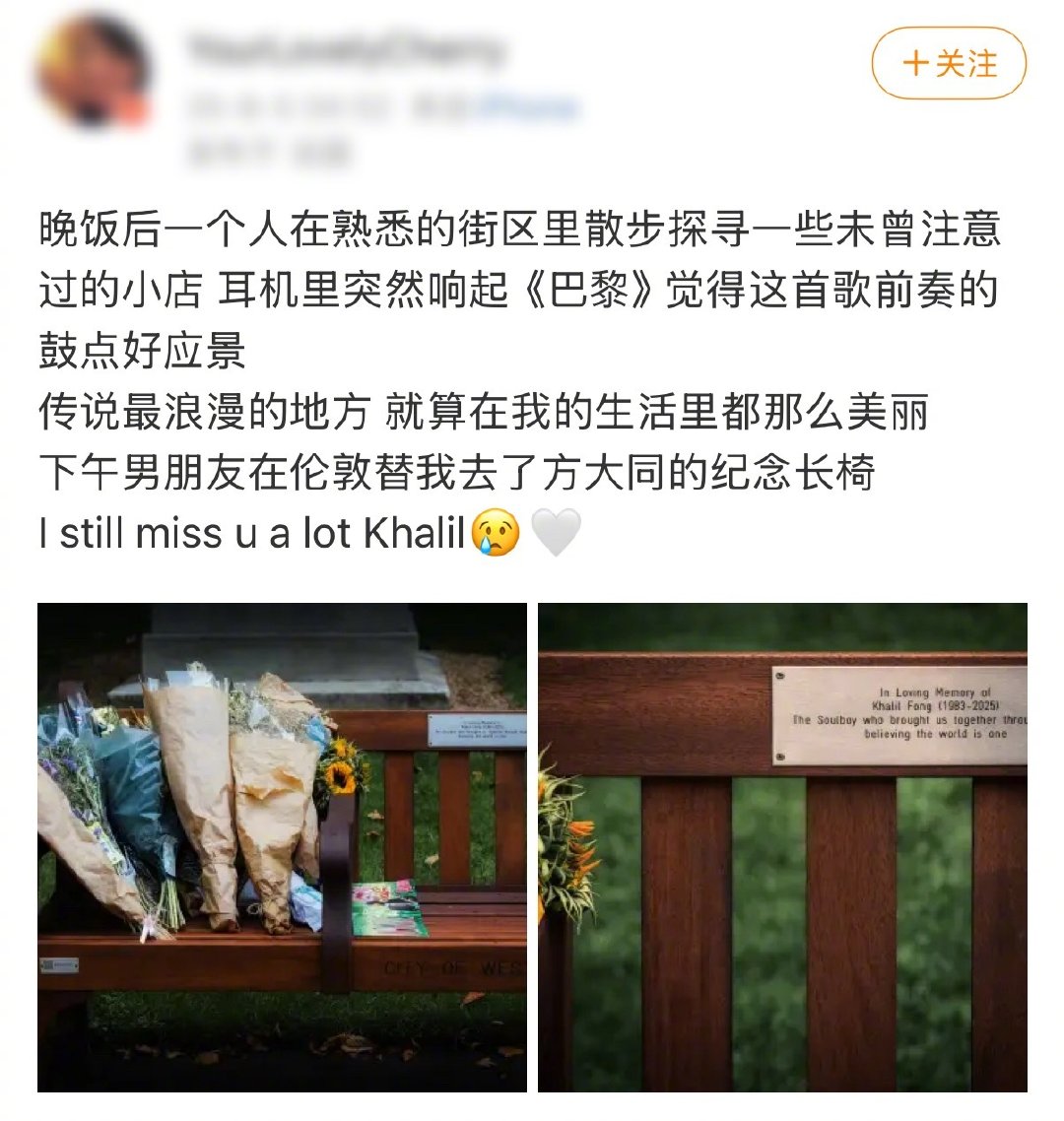 方大同纪念长椅在伦敦落成乐迷去方大同纪念长椅送花 英国乐迷筹建的方大同纪念长椅在