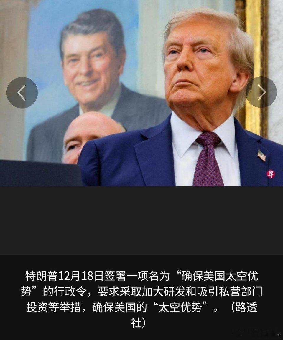 寰球镜头登月 在川普的这个任期内，美国有可能登月吗？美国总统特朗普星期四（12月