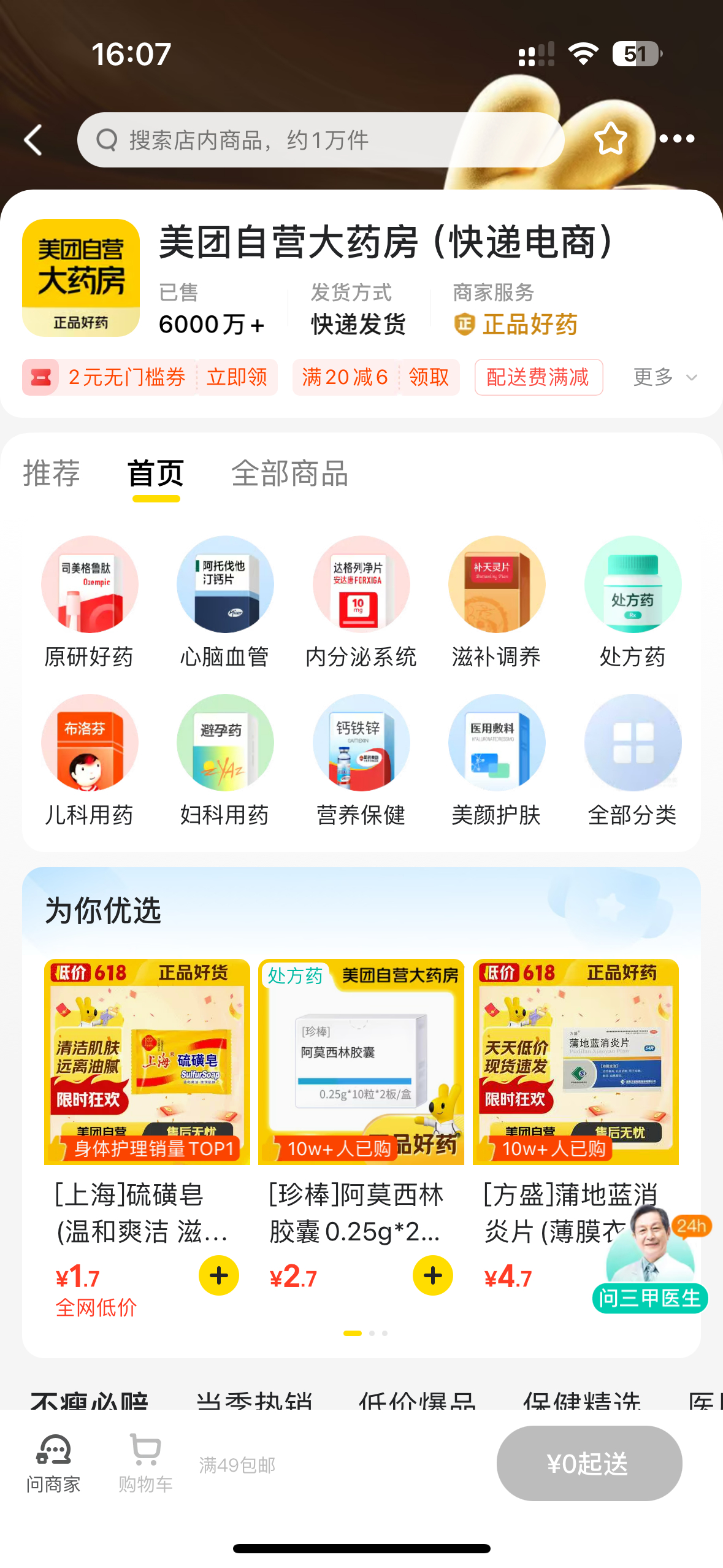 网友投稿：老家亲戚突发血栓，我爸妈也担心自己，花三万八买了台「洗血仪器」——说是