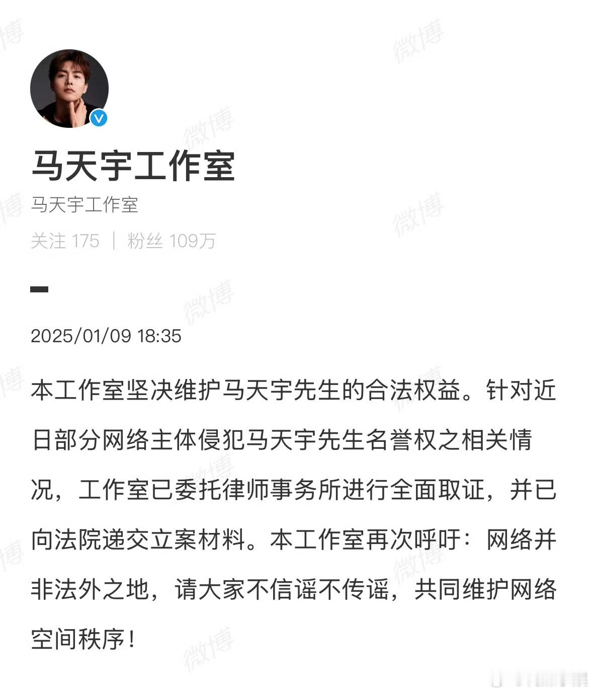 马天宇把李明德给告了，并要求他公开道歉并赔偿损失！ 