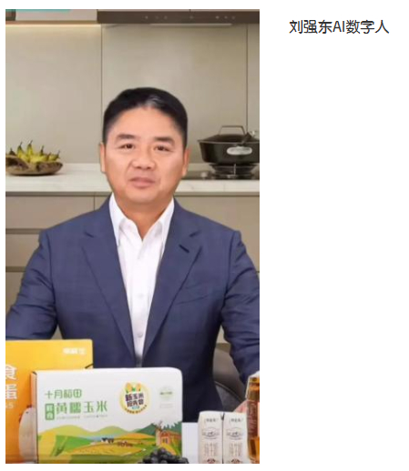 就在刘强东试图用数字人东哥挽回京东颓势时。腾讯马化腾做出了强烈反应。视频号成为全