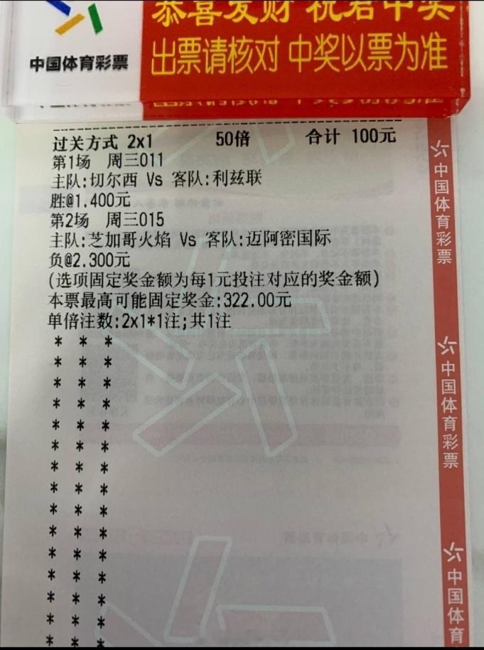 昨日红。今天继续足球预测 ​​​