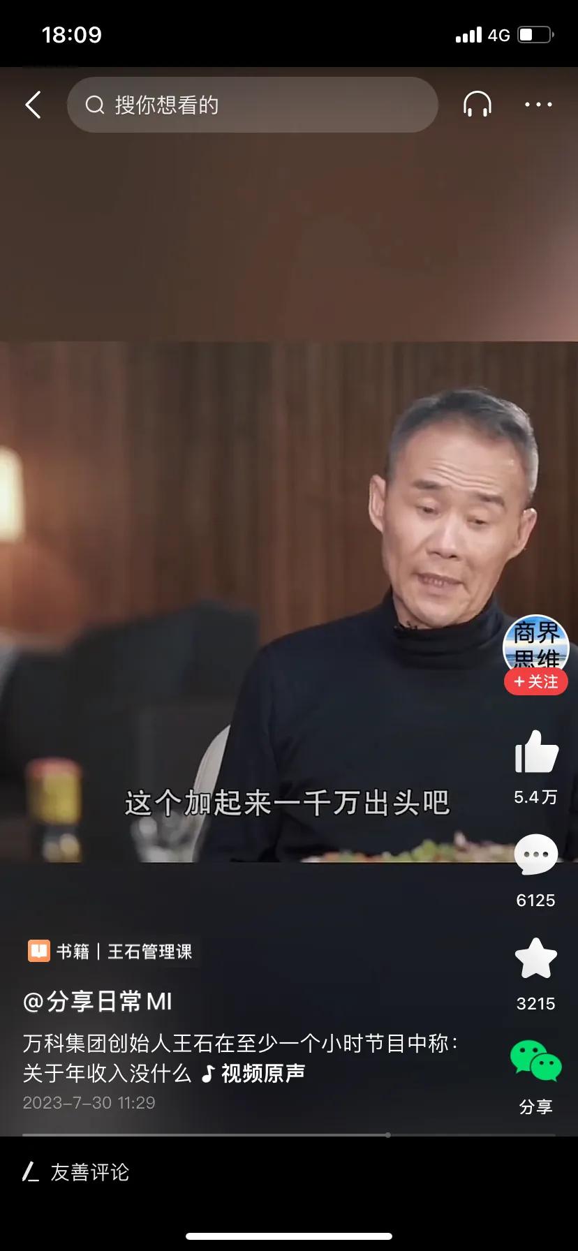 退休金加起来一千万出头