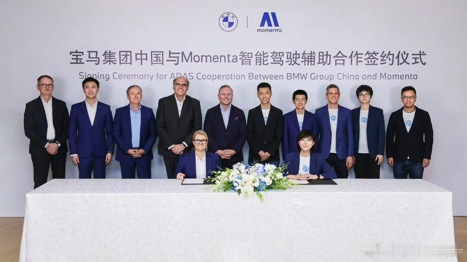 宝马中国与momenta智能驾驶合作，2026年宝马国产新世代车型（如iX3、i