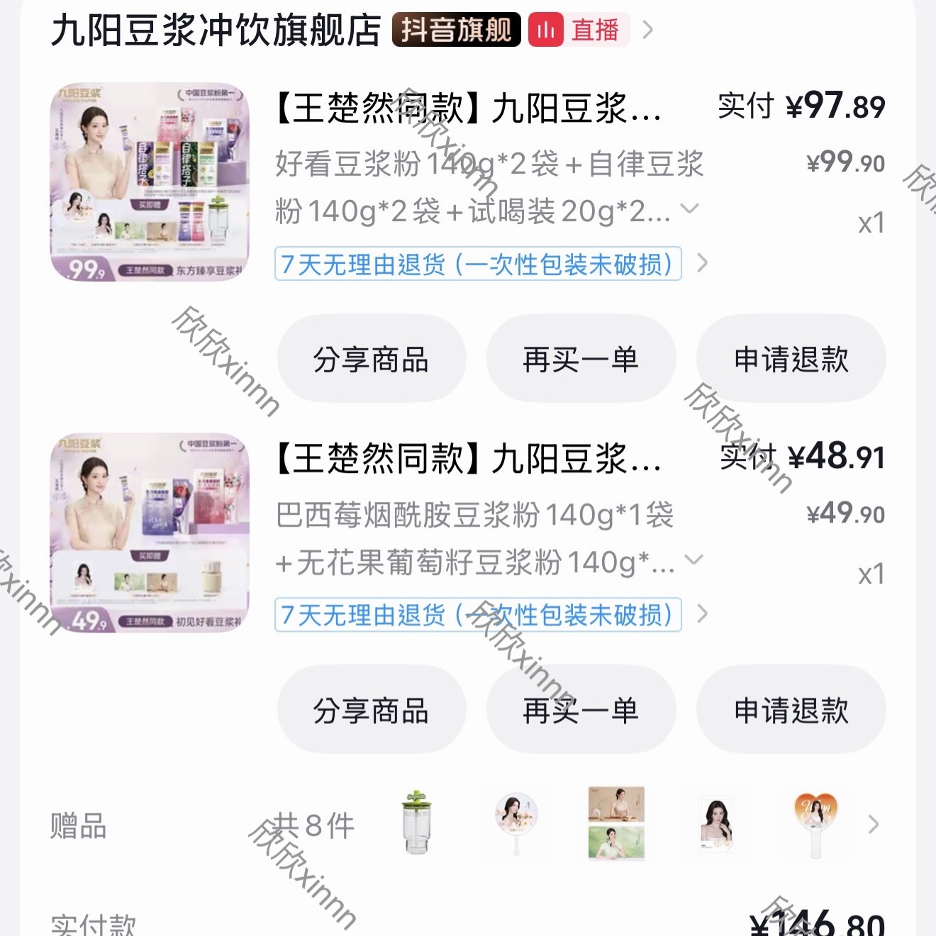 王楚然  王楚然九阳豆浆品牌代言人 全下了晒一个楚然推荐啥喝啥