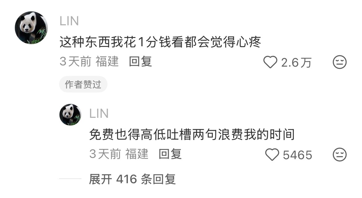 周冬雨 小美有一双金子般的眼睛 周冬雨回应话剧文城表演周冬雨一日编辑的主题是眼睛