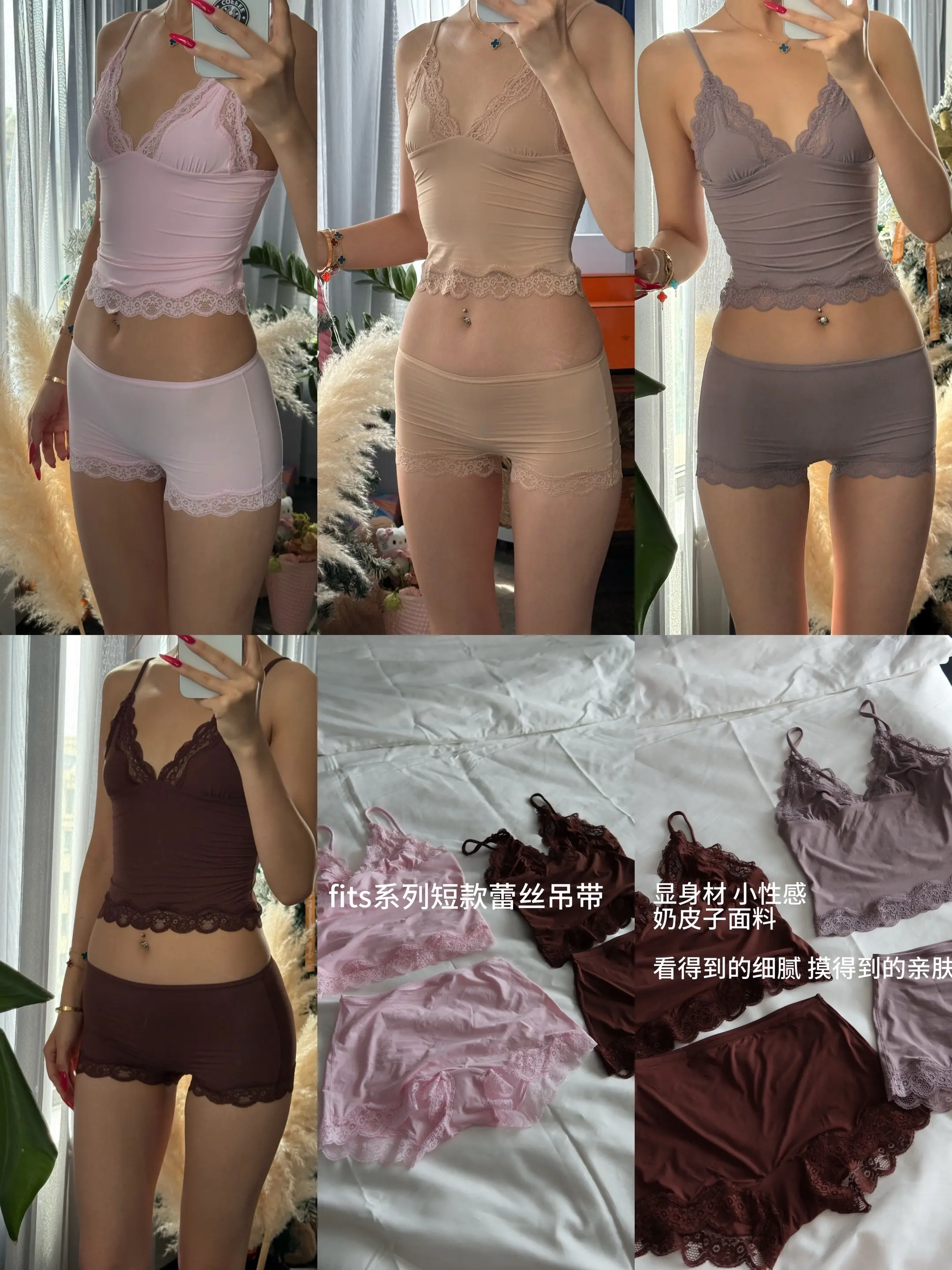 晶儿～独家自研fits系列蕾丝吊带。我爱美，也追求美！可真正的漂亮，是...
