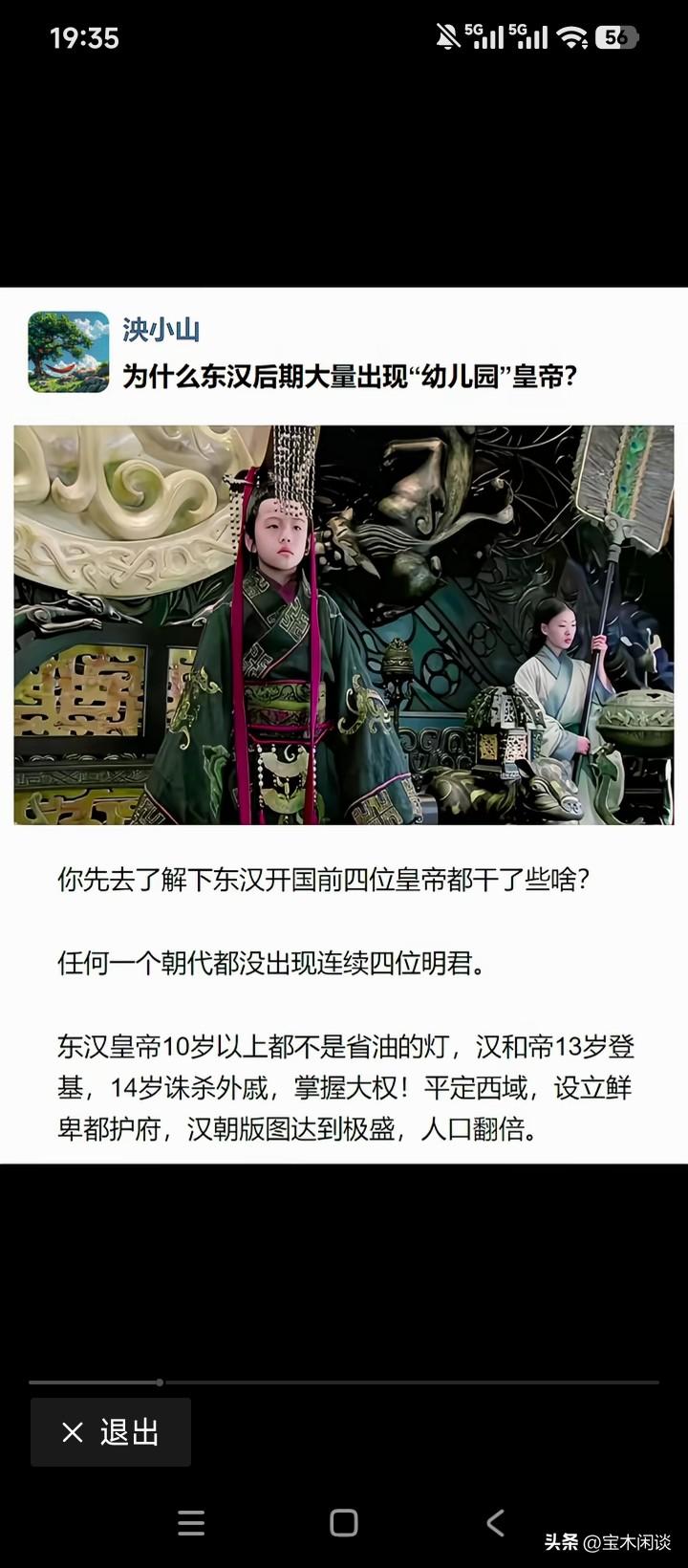 确实如此，没有任何朝代连续出过四代明君，唯有西汉除外。伟人说过，封建帝王中，刘邦