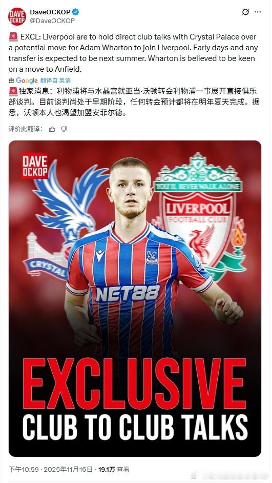 沃顿的消息越传越像真的了虽然夏天就有消息说我们和沃顿双向奔赴，甚至球员来卧铺的意